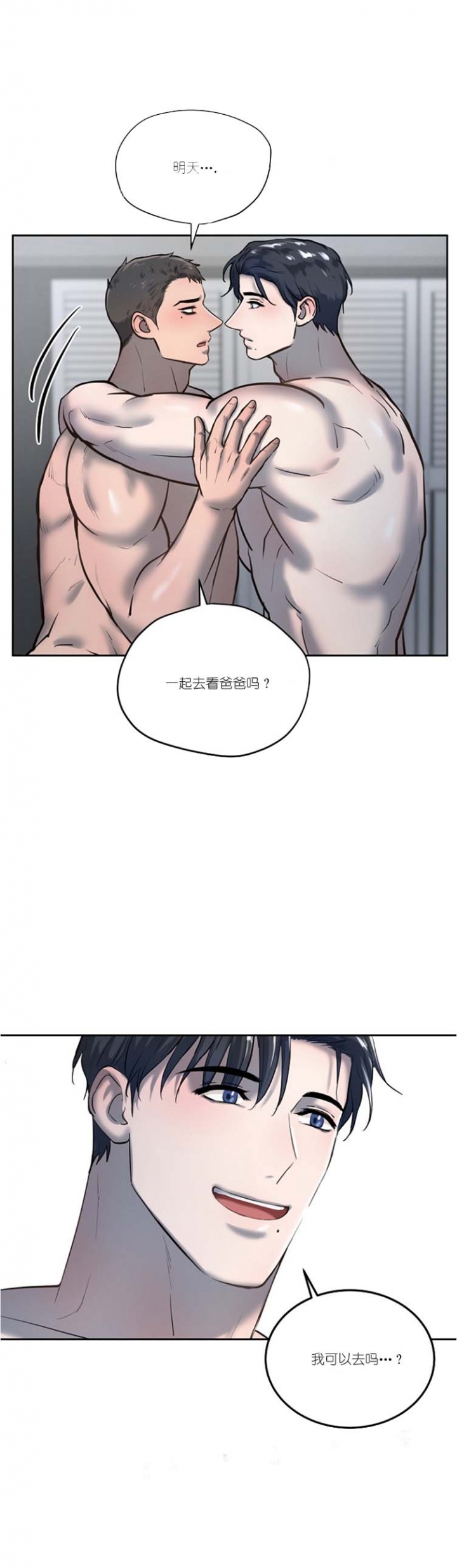 初恋的改变漫画,第55话1图