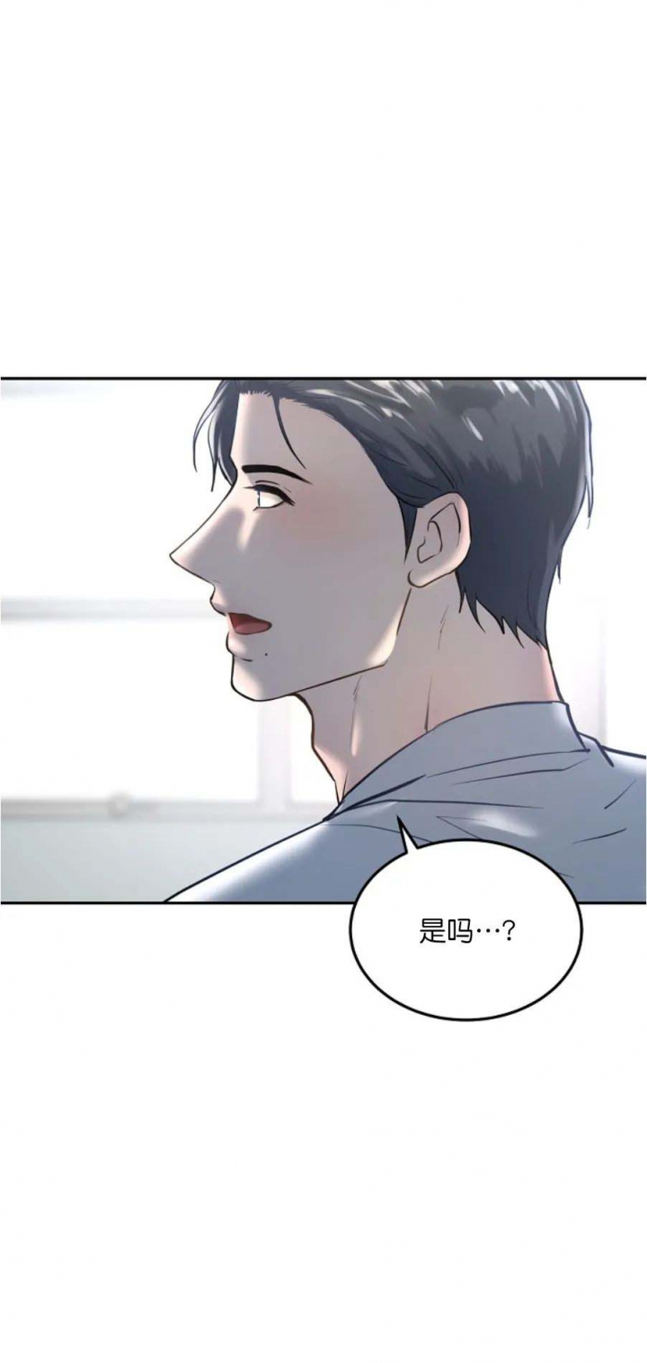 初恋的改变漫画,第58话1图