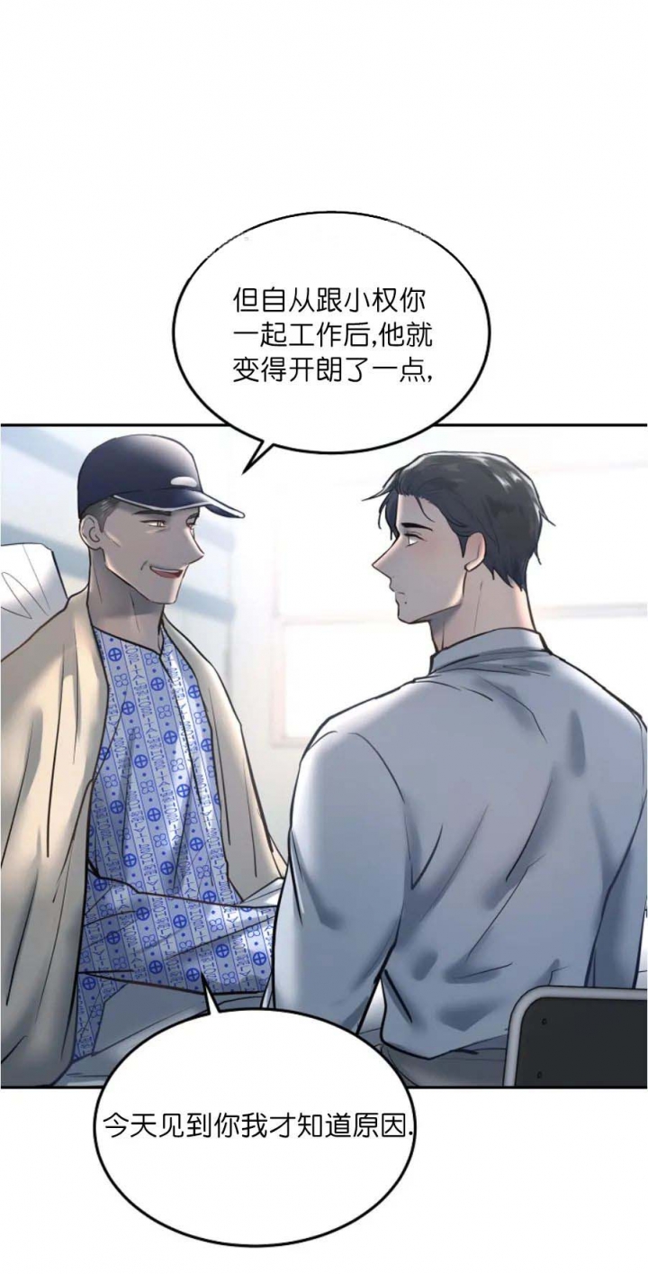 初恋的改变漫画,第58话2图