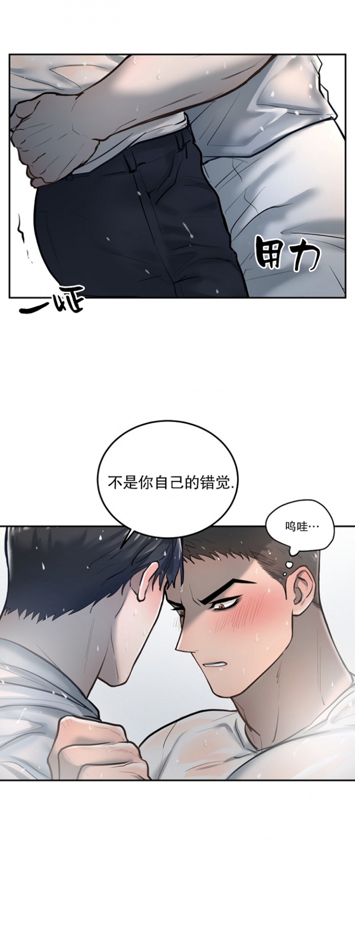 初恋的改变漫画,第40话2图