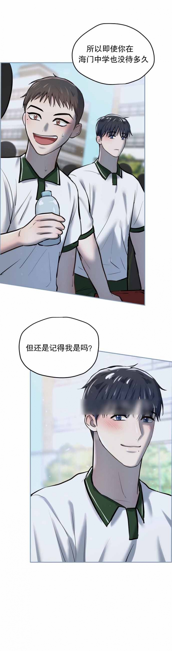 初恋的改变漫画,第48话2图