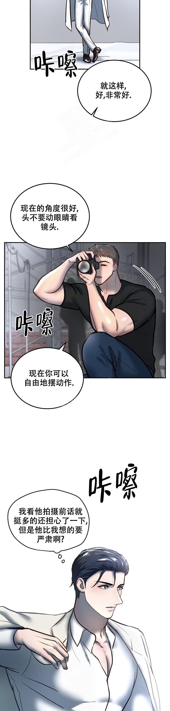 初恋的改变漫画,第78话2图