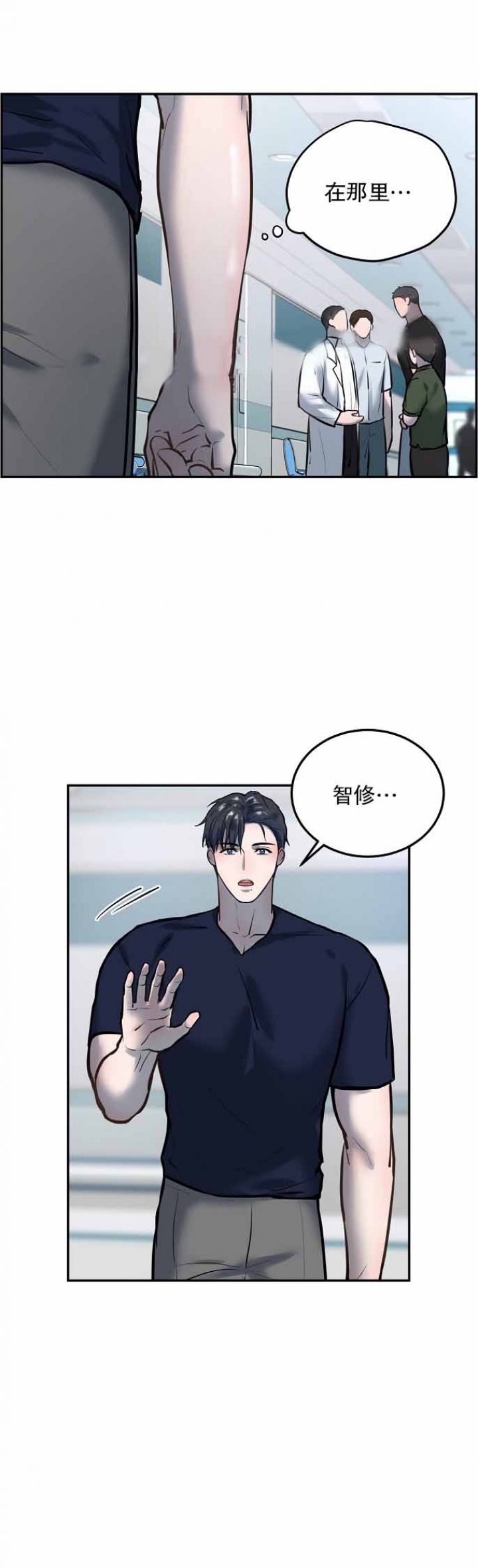 初恋的改变漫画,第49话1图