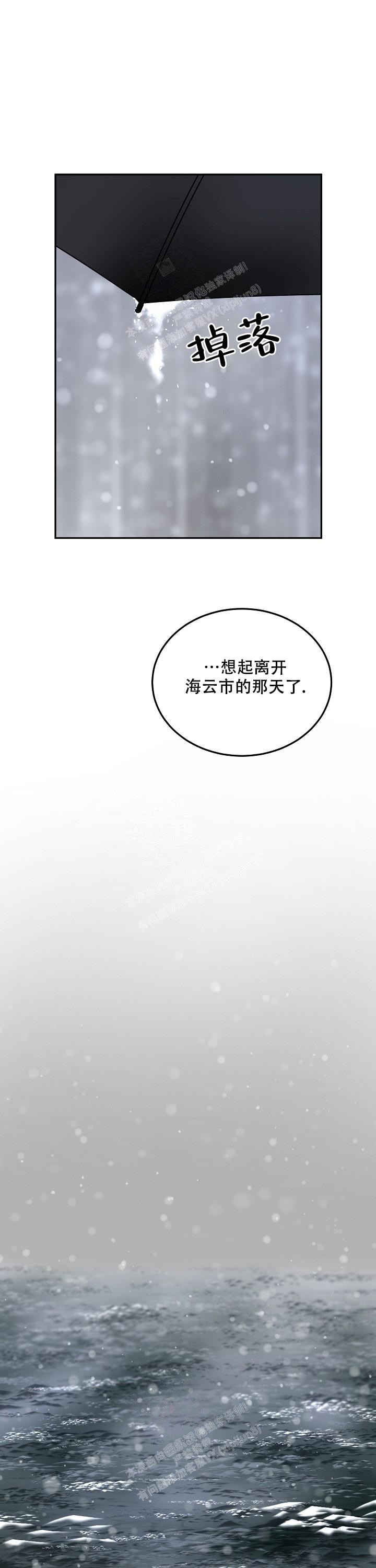 初恋的改变的漫画漫画,第71话1图