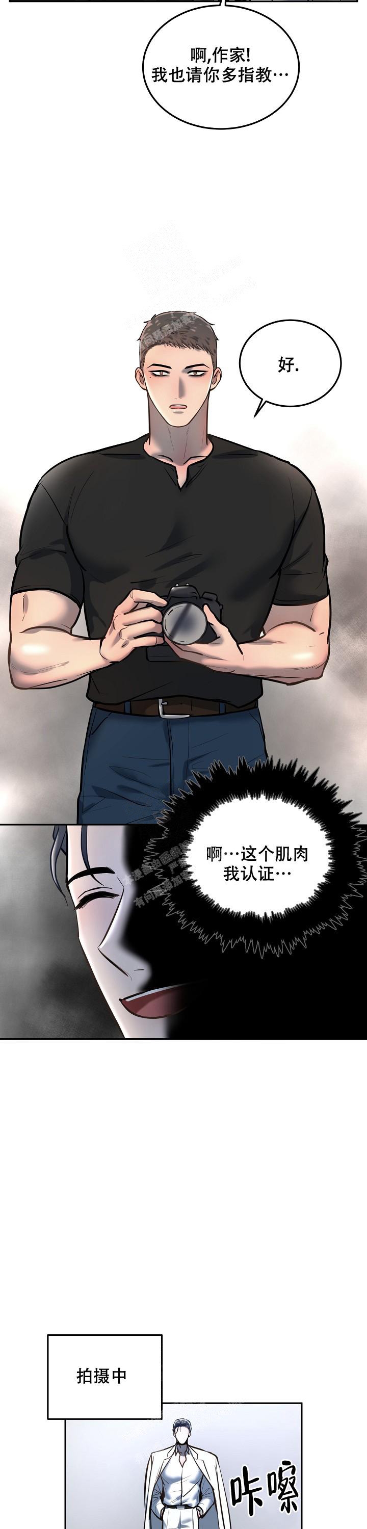 初恋的改变漫画,第78话1图