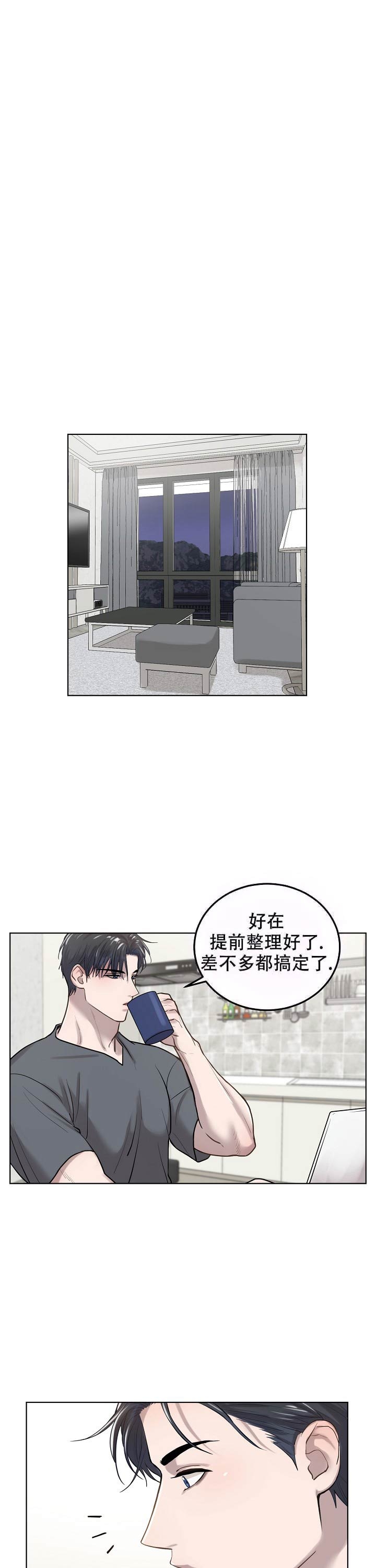 初恋的改变漫画,第12话2图