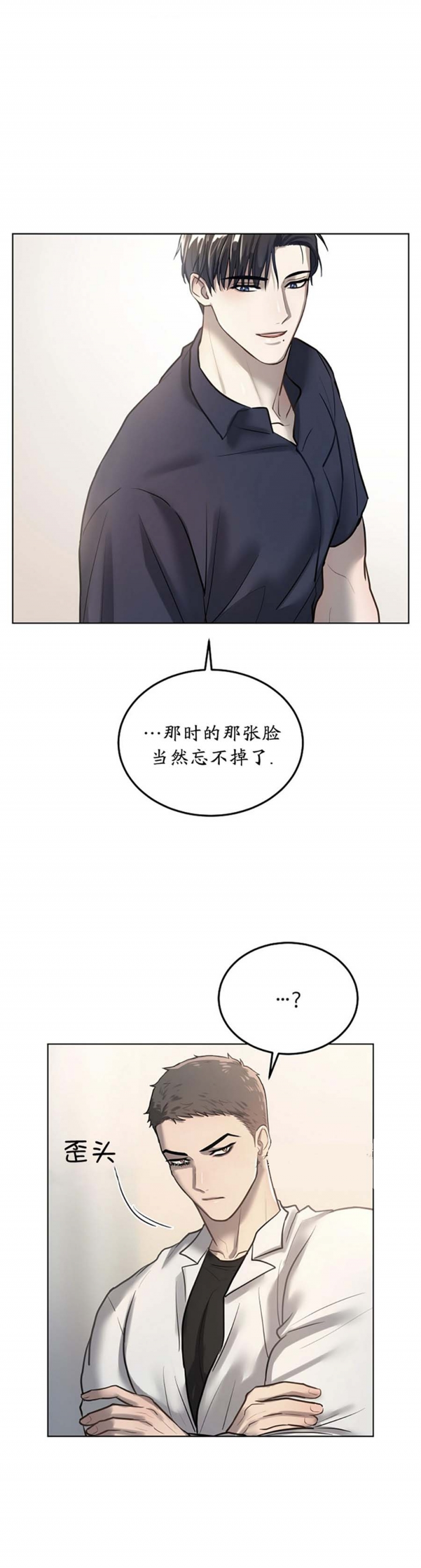 初恋的改变漫画,第27话2图