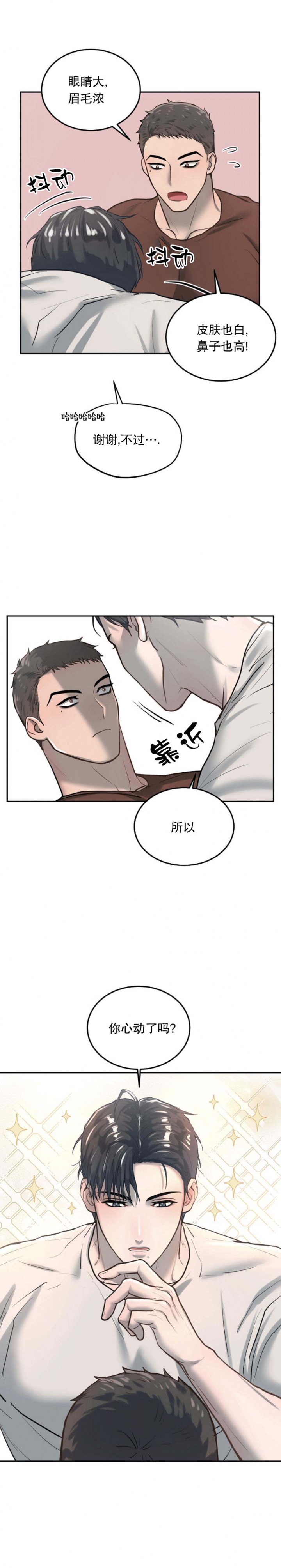 初恋的改变漫画,第34话1图