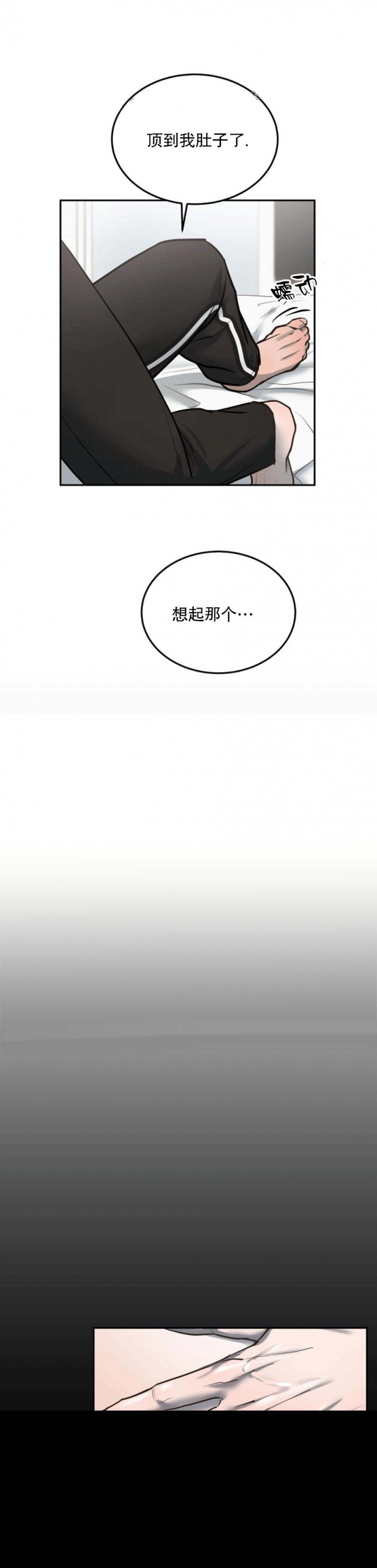 初恋的改变漫画,第33话1图