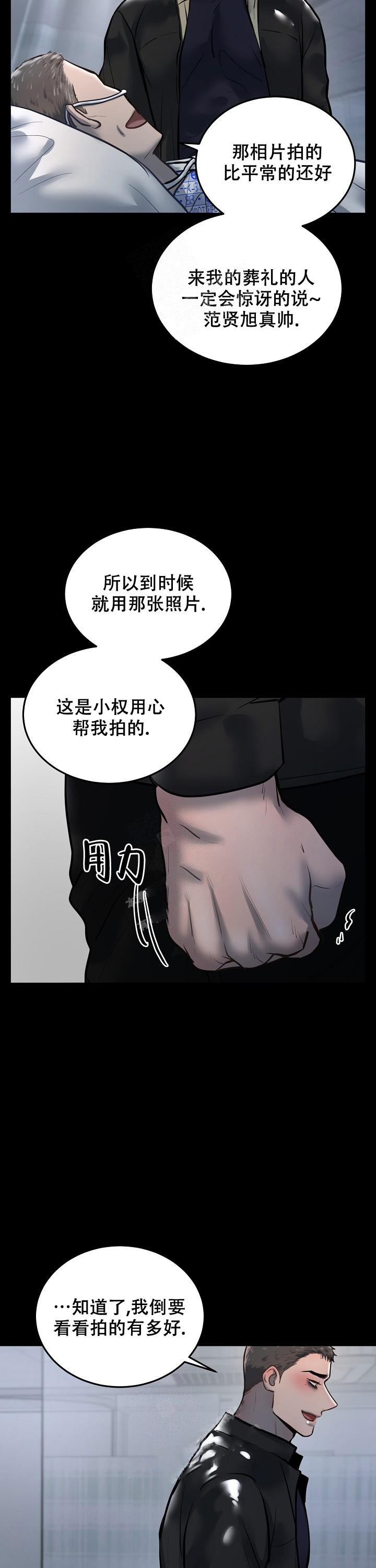 初恋的改变漫画,第66话1图