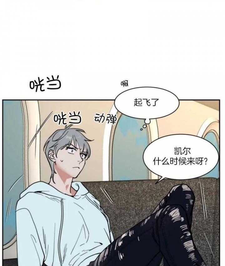 私人绯闻漫画,第138话1图