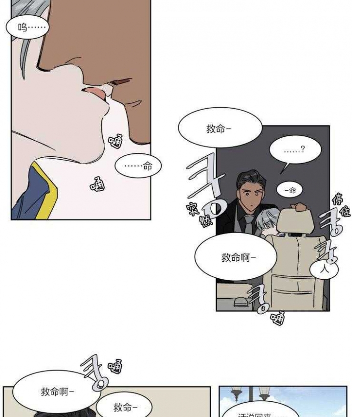 私人绯闻漫画,第54话2图