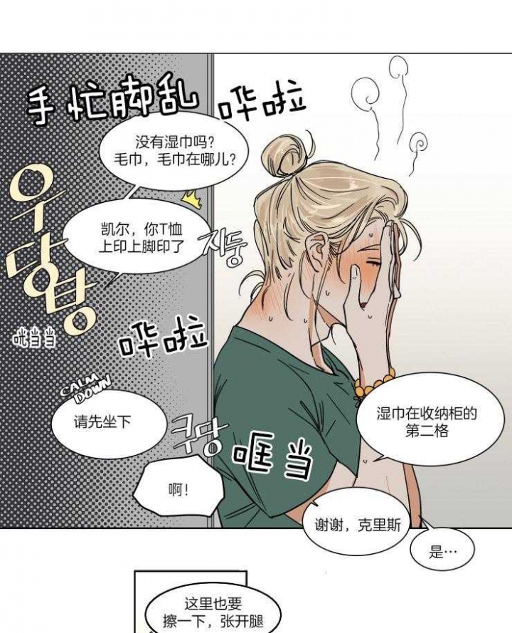 私人绯闻漫画,第62话2图