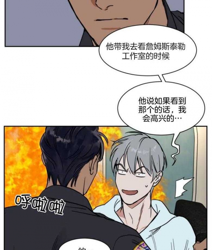 私人绯闻漫画,第139话1图
