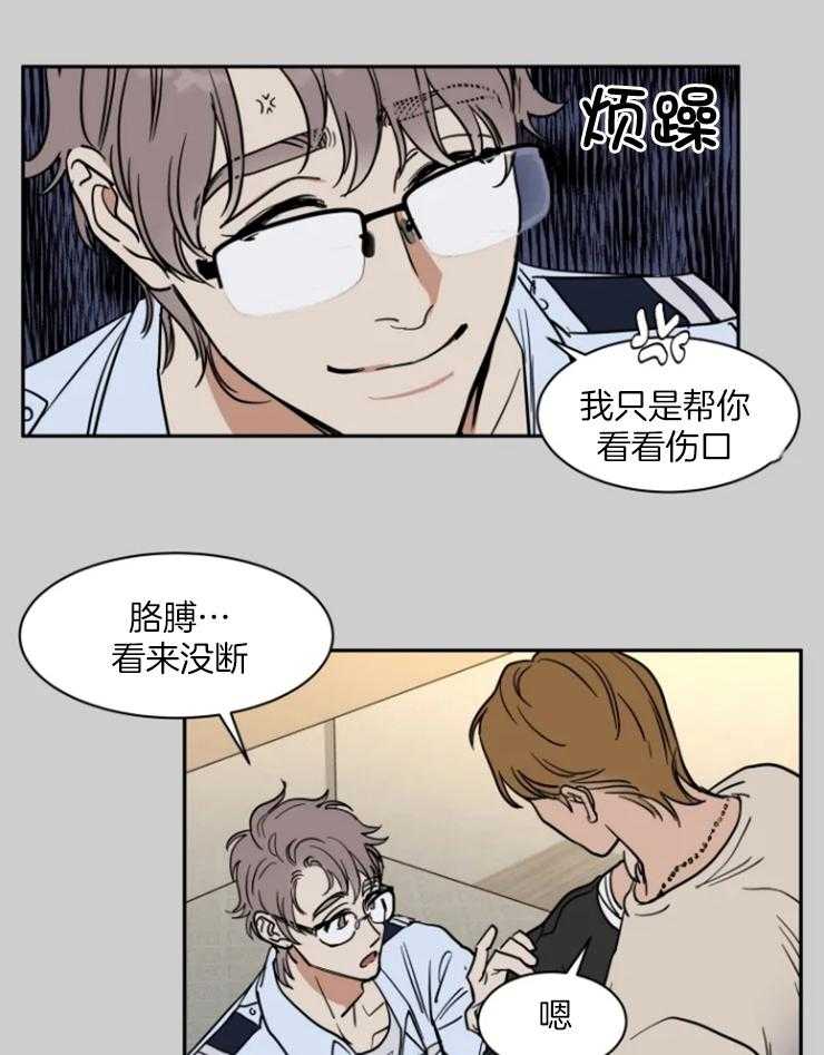 私人绯闻漫画,第154话1图