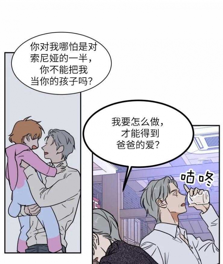 私人绯闻漫画,第125话1图