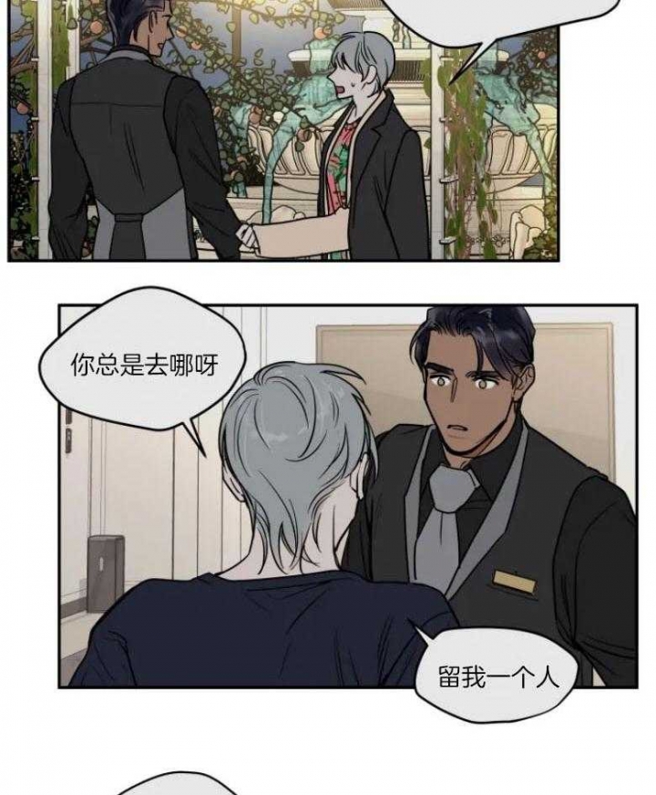 私人绯闻漫画,第131话2图