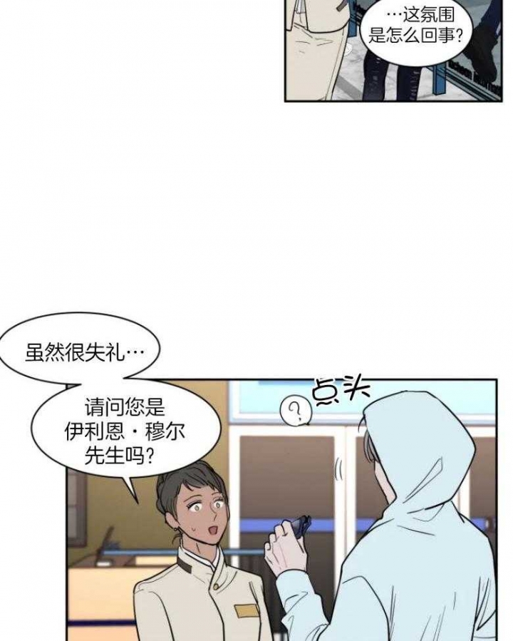 私人绯闻漫画,第134话1图