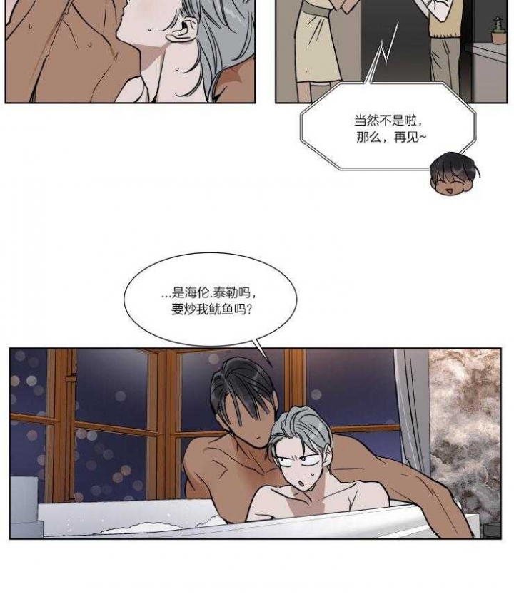 私人绯闻漫画,第46话2图