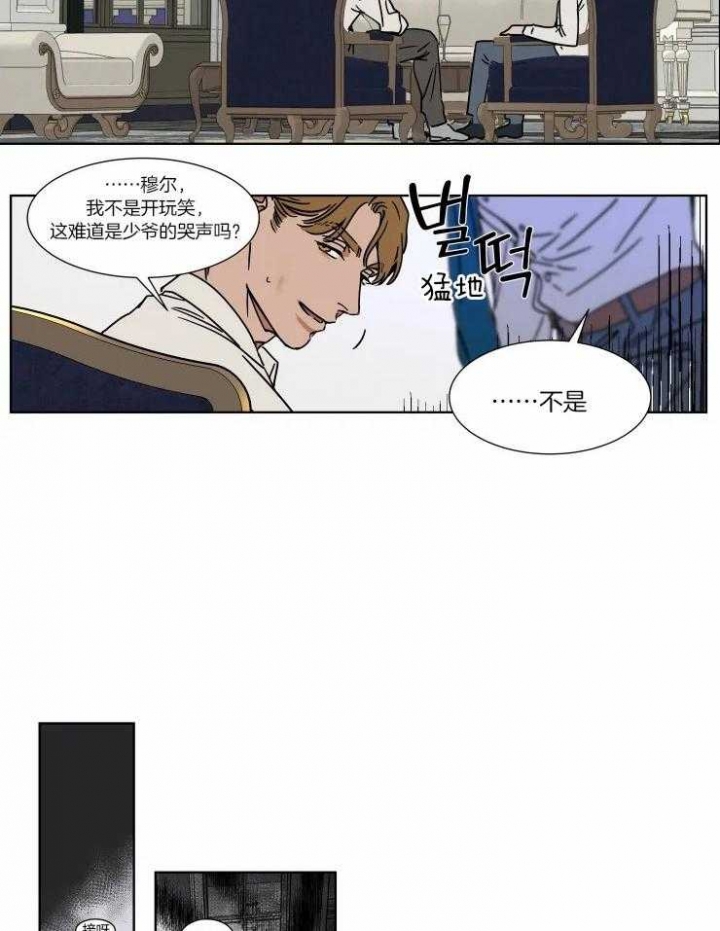 私人绯闻漫画,第82话2图