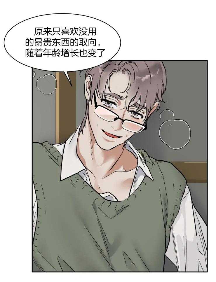 私人绯闻漫画,第156话1图