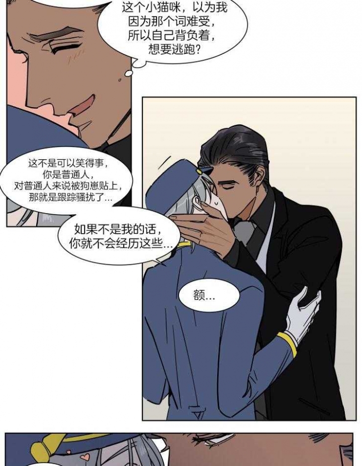 私人绯闻漫画,第50话1图