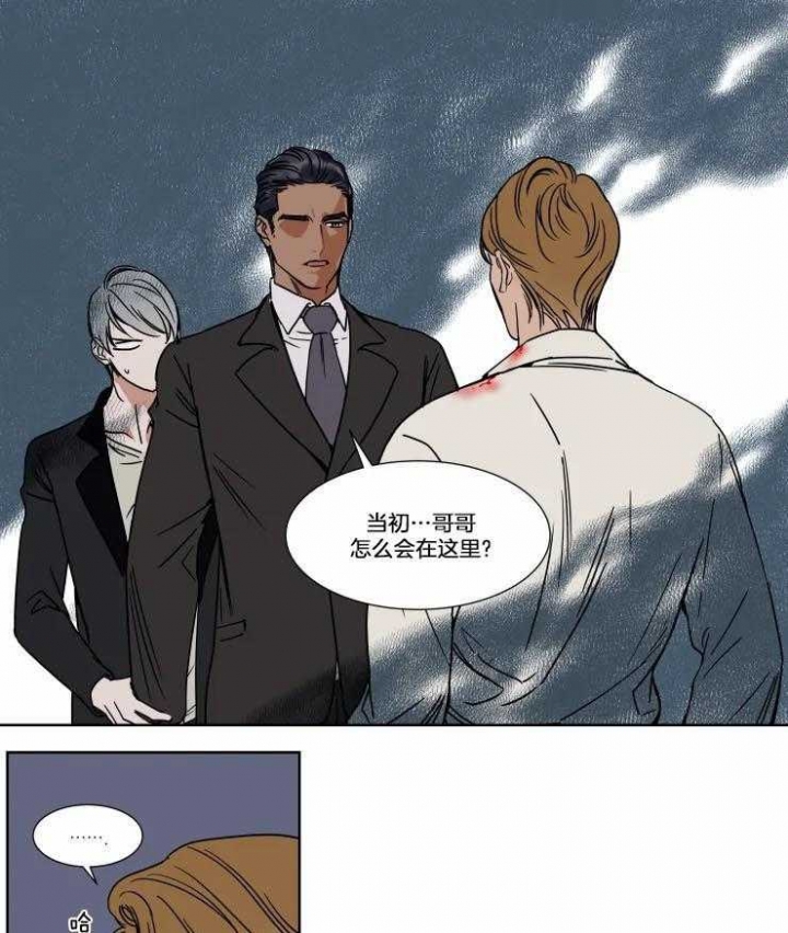 私人绯闻漫画,第76话2图