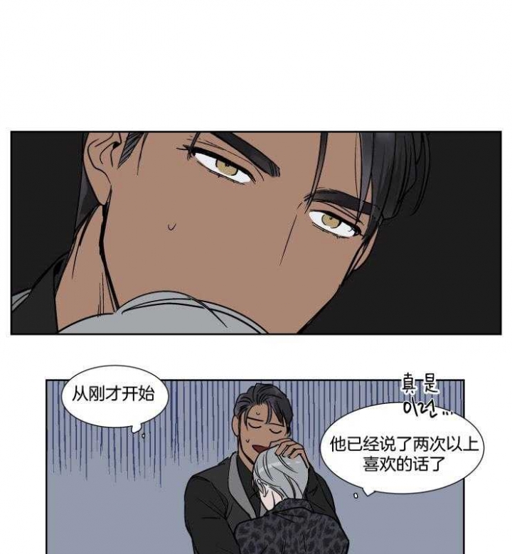 私人绯闻漫画,第40话1图