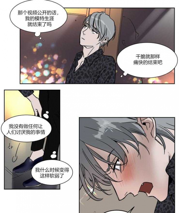 私人绯闻漫画,第42话1图