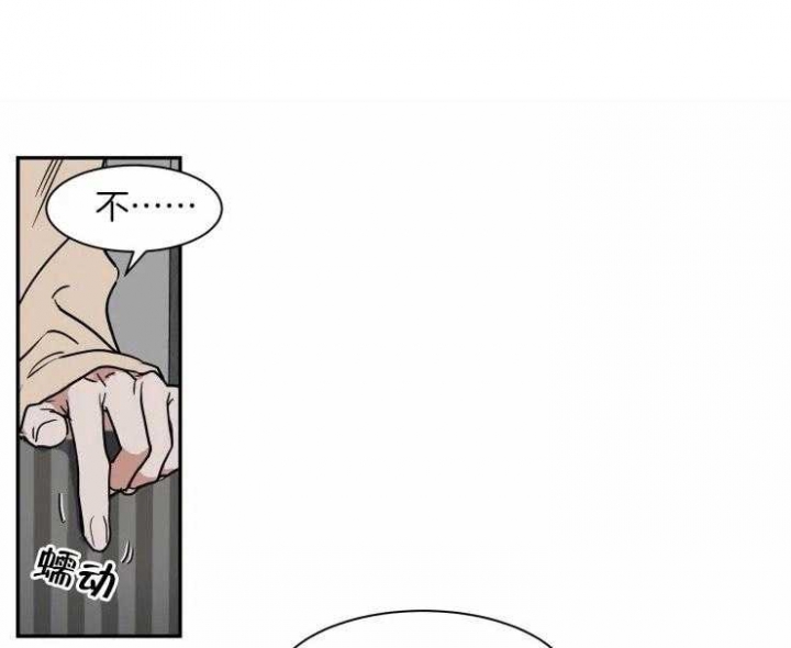 私人绯闻漫画,第104话1图