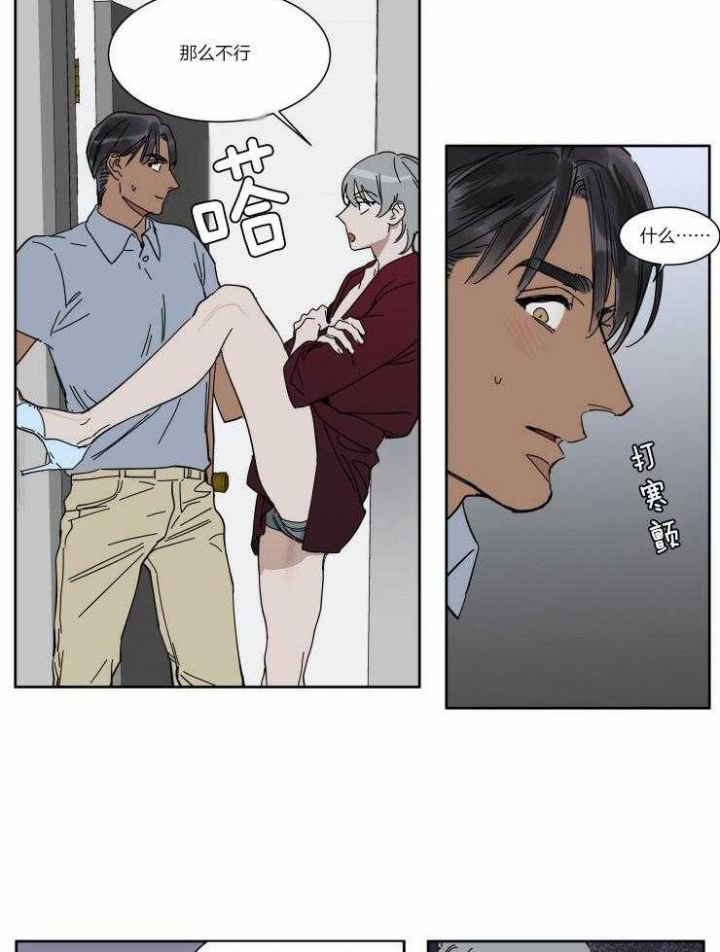 私人绯闻漫画,第60话1图