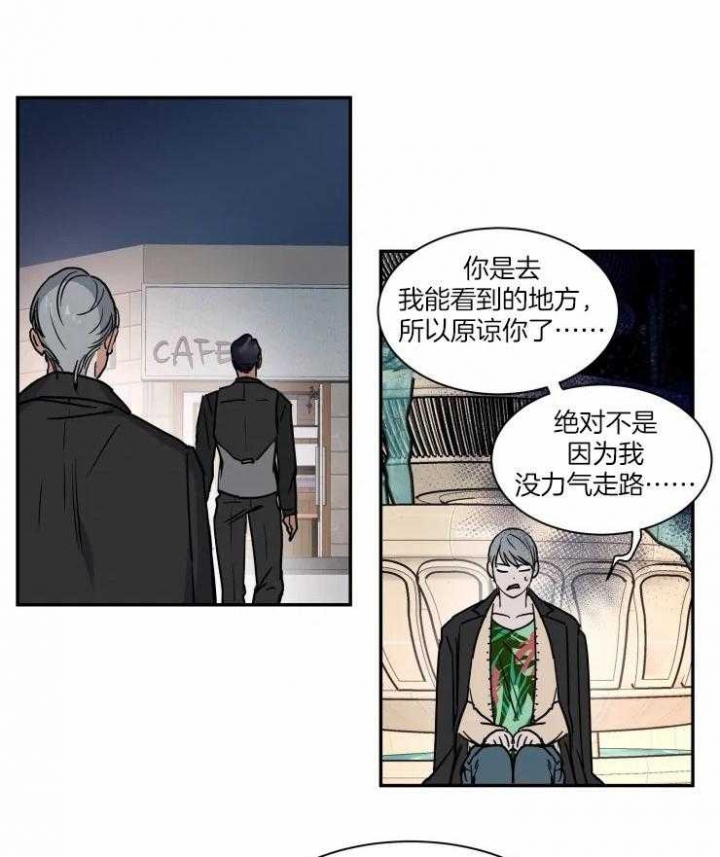 私人绯闻漫画,第98话2图