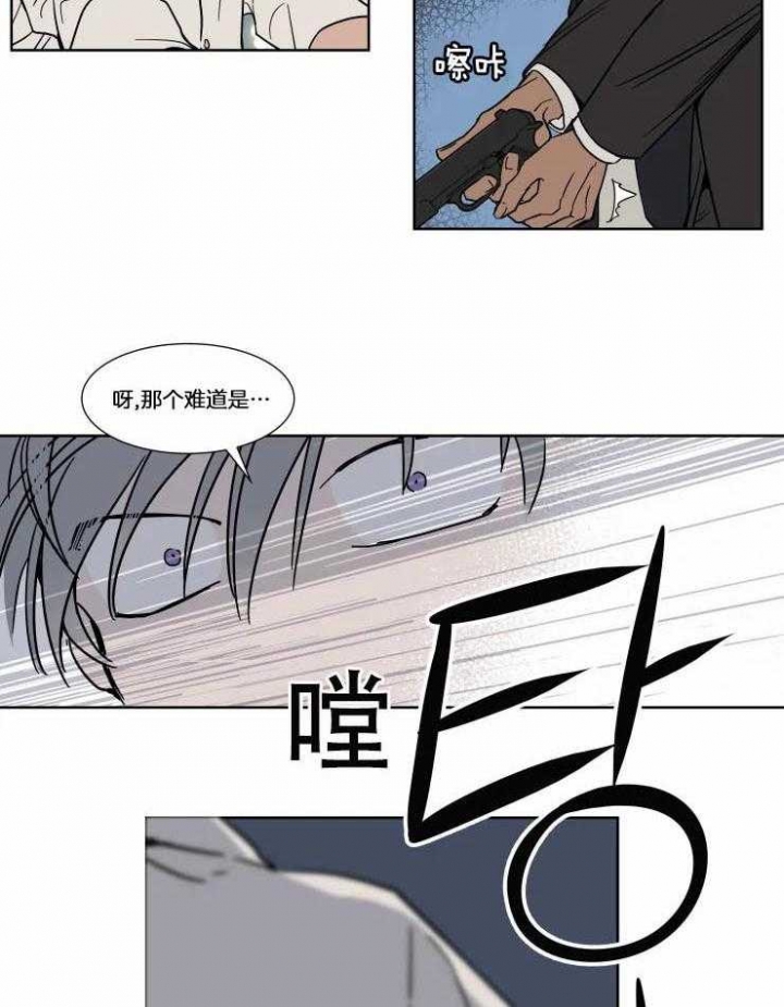 私人绯闻漫画,第75话2图