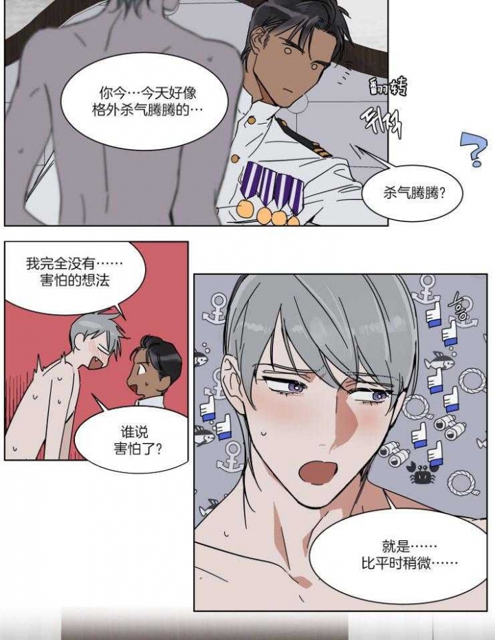 私人绯闻漫画,第72话1图