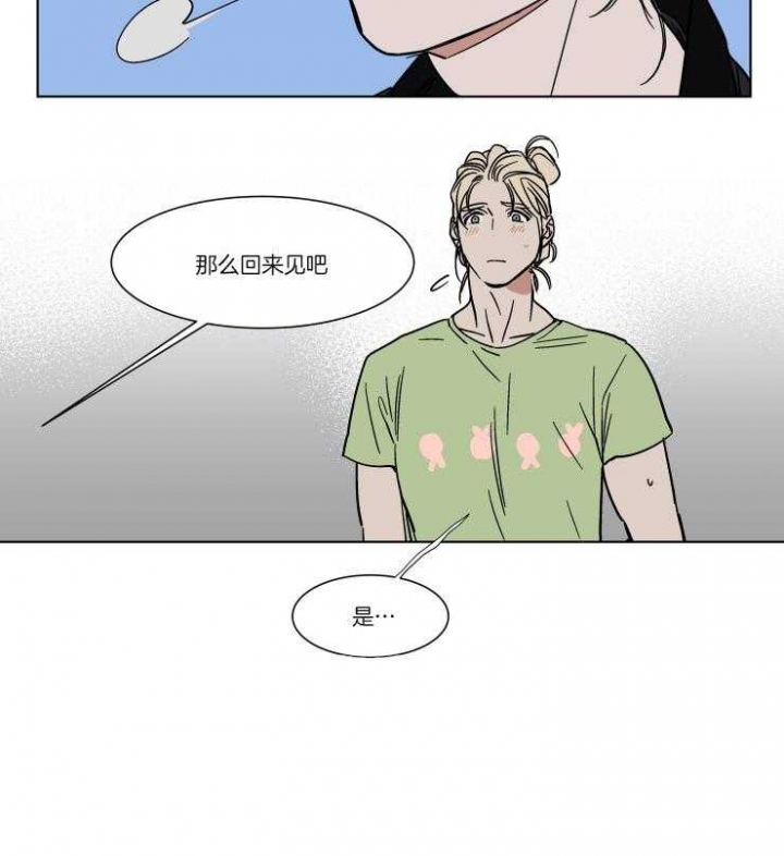 私人绯闻漫画,第66话1图