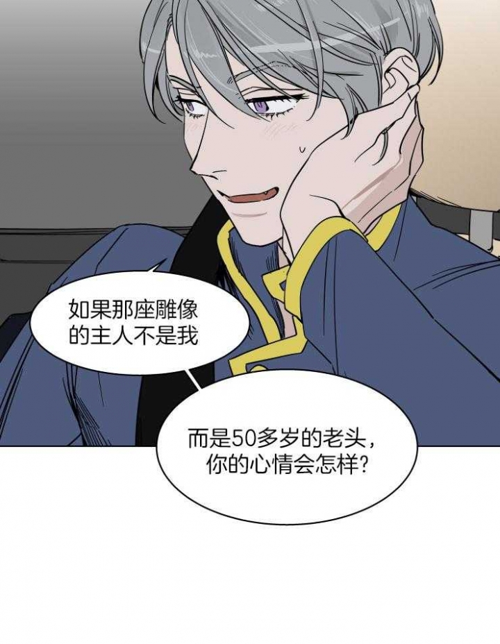 私人绯闻漫画,第53话1图