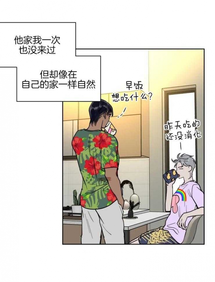 私人绯闻漫画,第147话1图