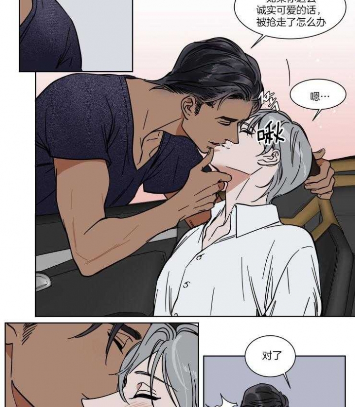 私人绯闻漫画,第66话1图