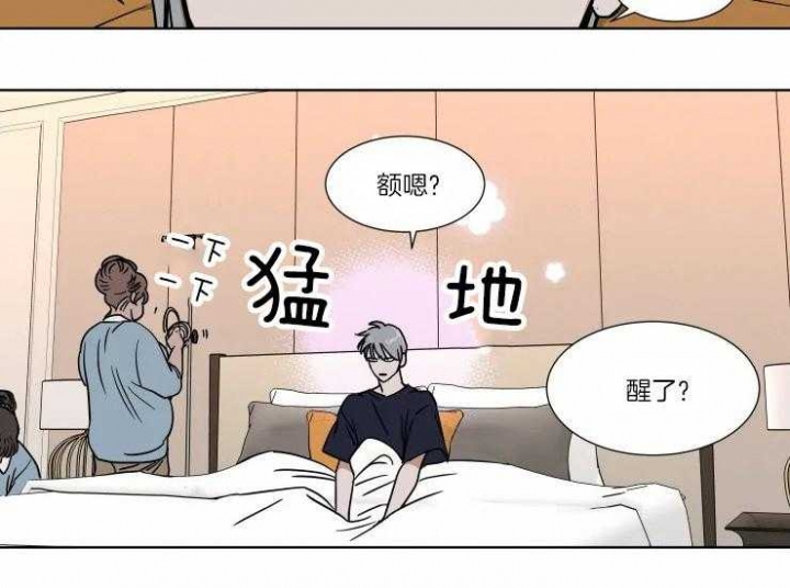 私人绯闻漫画,第89话2图