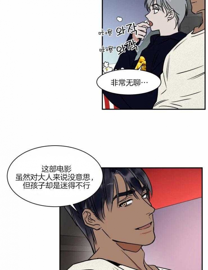 私人绯闻漫画,第116话1图