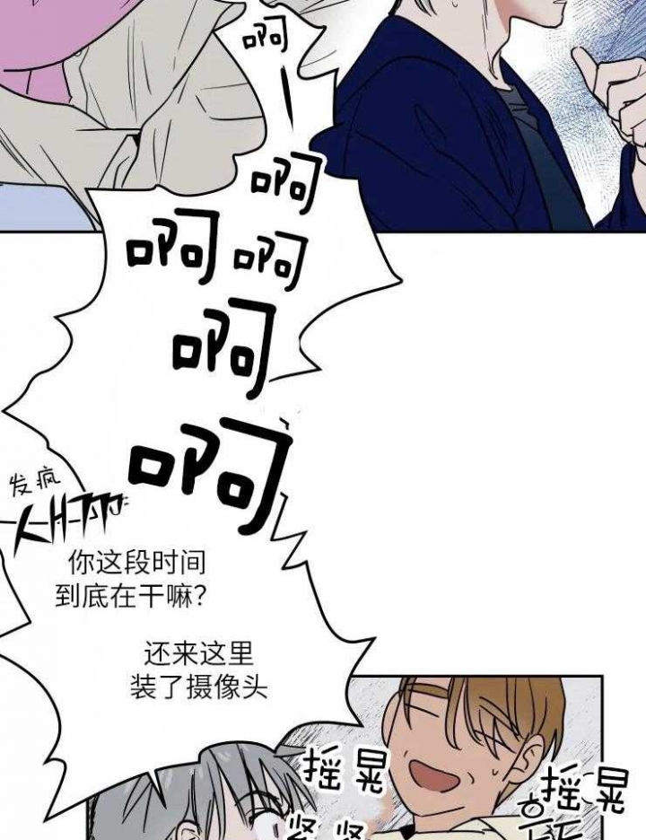 私人飞机飞一次要花多少钱漫画,第121话1图
