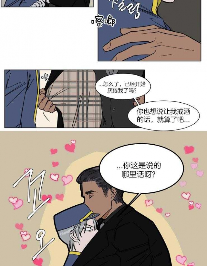 私人绯闻漫画,第50话1图
