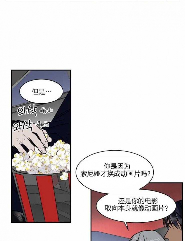 私人绯闻漫画,第116话2图