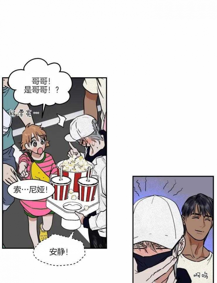 私人绯闻漫画,第116话1图