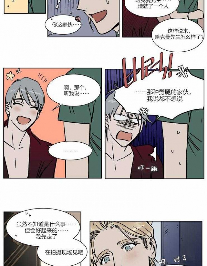 私人飞机飞一次要花多少钱漫画,第59话1图