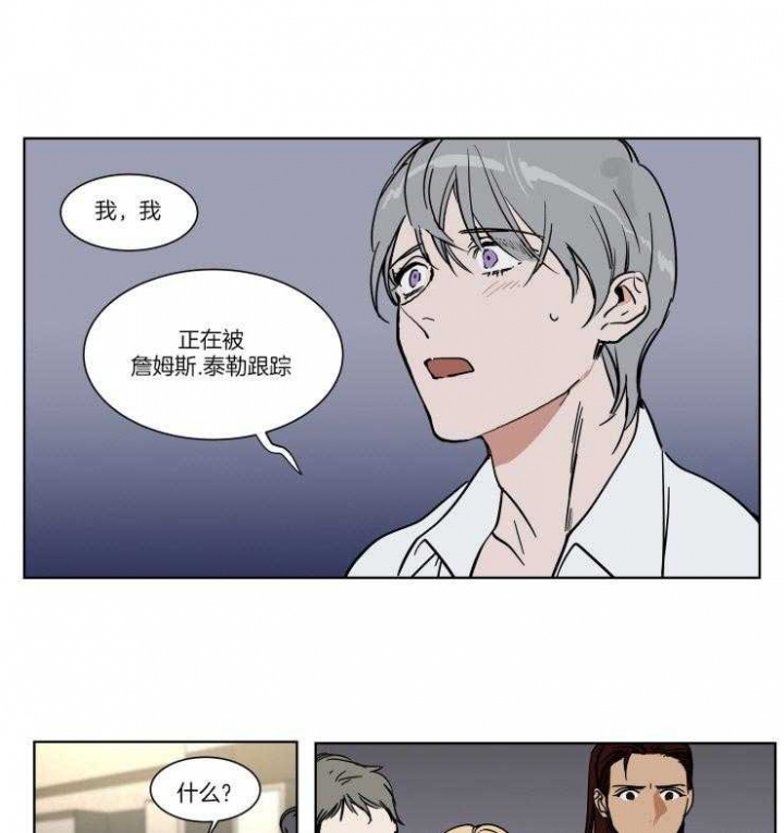 私人绯闻漫画,第65话2图