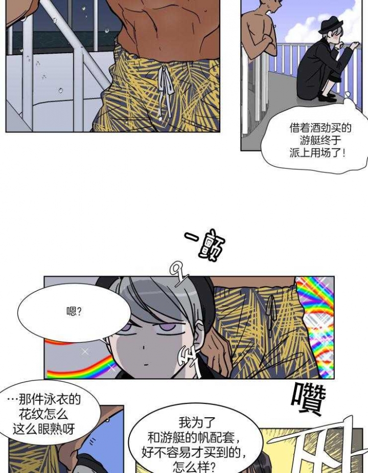 私人绯闻漫画,第67话2图