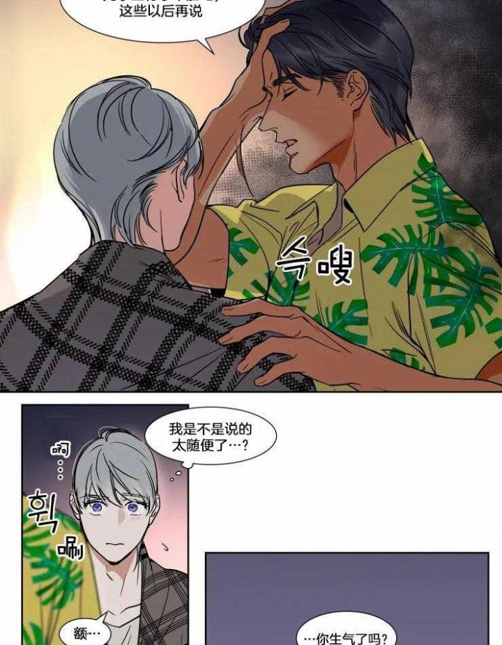 私人绯闻漫画,第74话2图