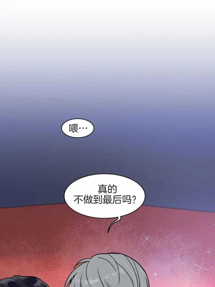 私人绯闻漫画,第117话1图