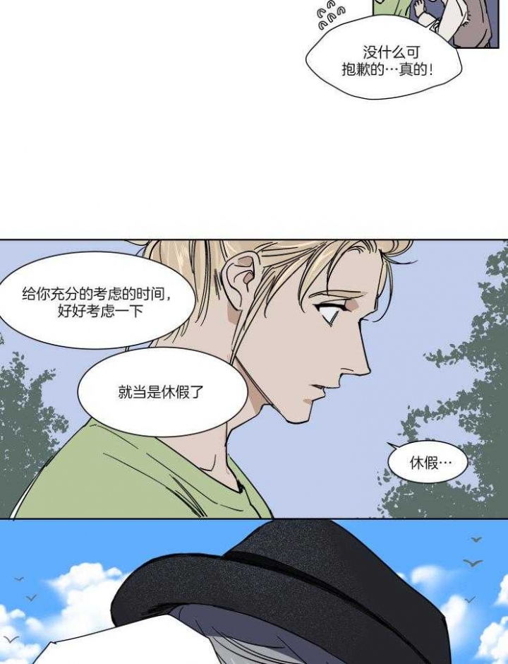 私人绯闻漫画,第66话1图